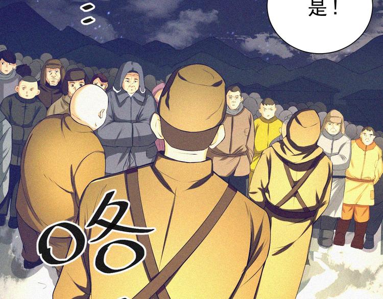 起飛 - 第2話  噩夢的開始(2/3) - 4