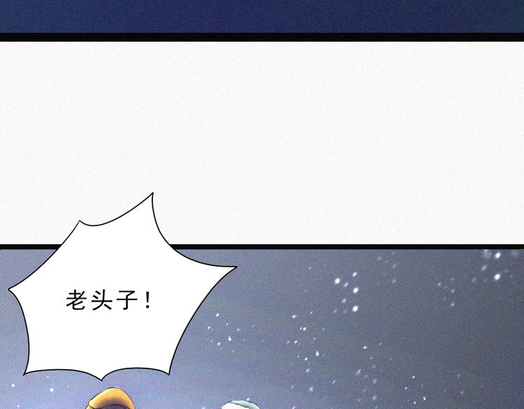 起飛 - 第2話  噩夢的開始(2/3) - 7