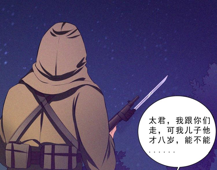 起飛 - 第2話  噩夢的開始(2/3) - 5