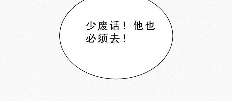 起飛 - 第2話  噩夢的開始(2/3) - 7