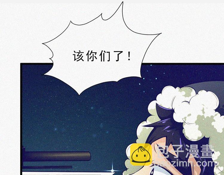 起飛 - 第2話  噩夢的開始(2/3) - 8