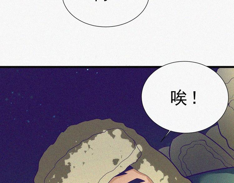 起飛 - 第2話  噩夢的開始(2/3) - 2