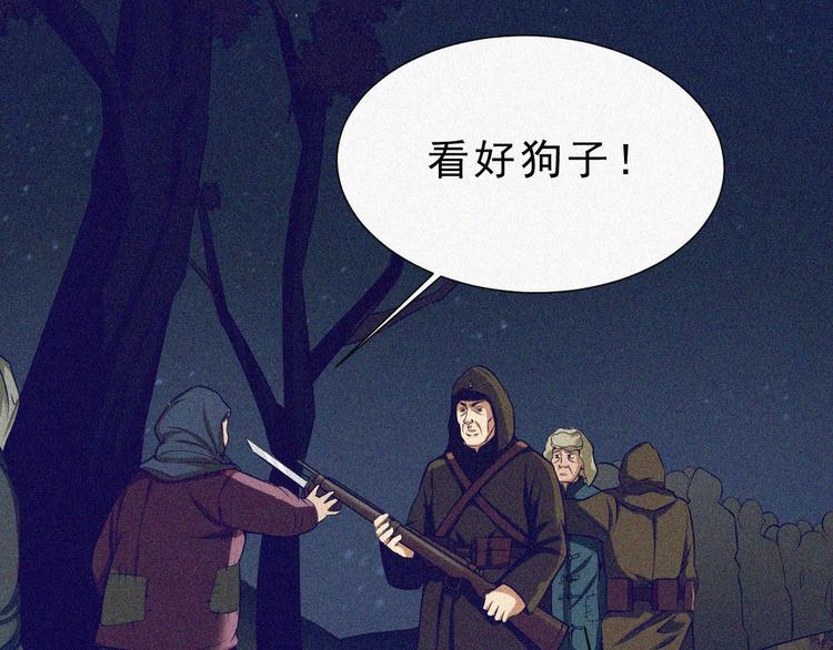 起飛 - 第2話  噩夢的開始(2/3) - 5