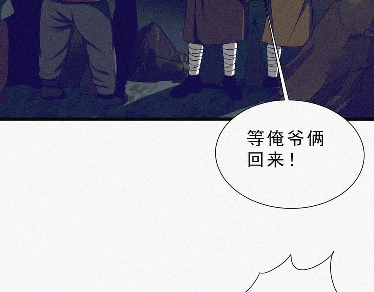 起飛 - 第2話  噩夢的開始(2/3) - 6