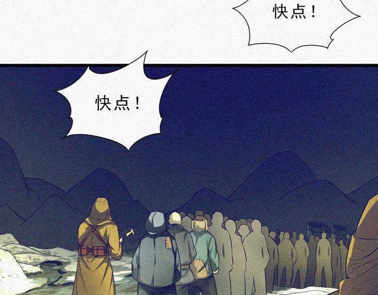起飛 - 第2話  噩夢的開始(2/3) - 7