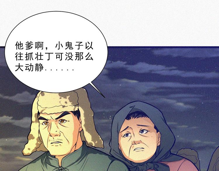 第2话  噩梦的开始(1/3)-第3话