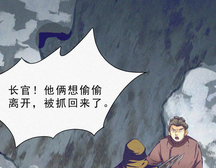 起飛 - 第2話  噩夢的開始(2/3) - 8