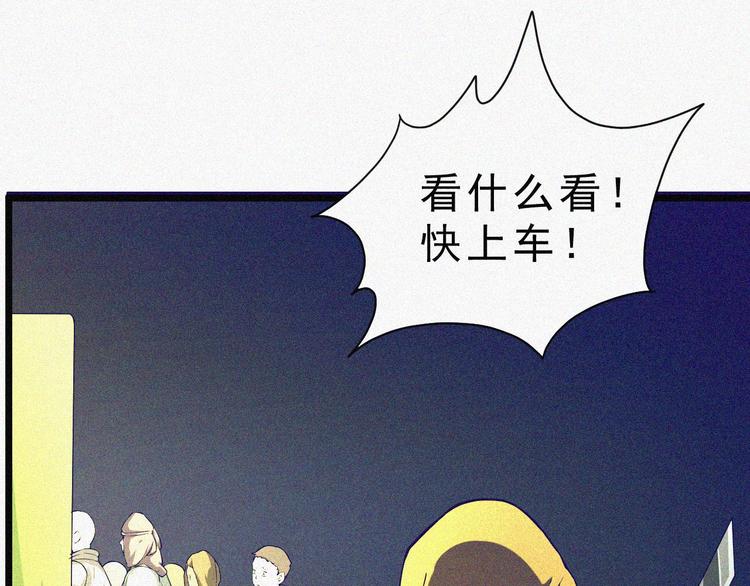 起飛 - 第2話  噩夢的開始(2/3) - 3