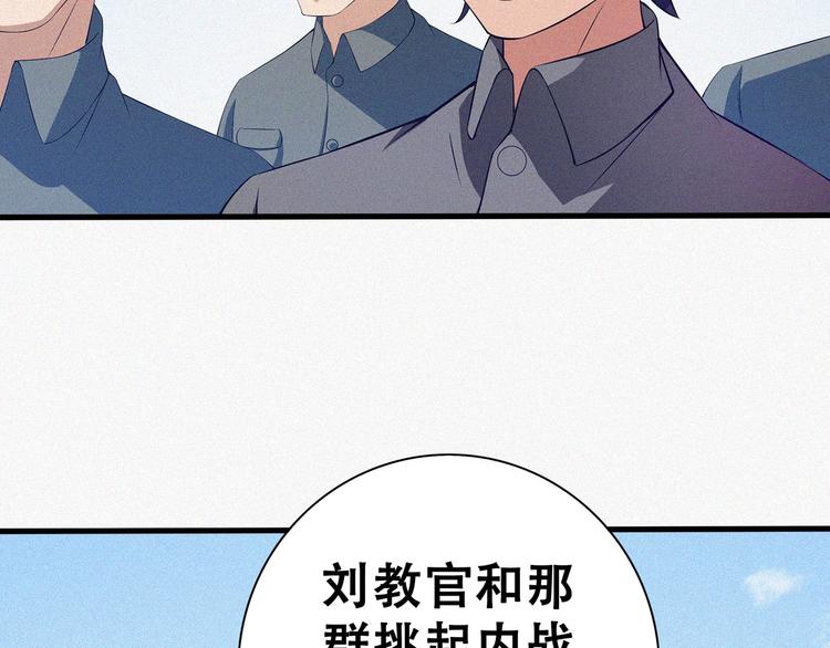 第19话 新教官(1/3)-第21话