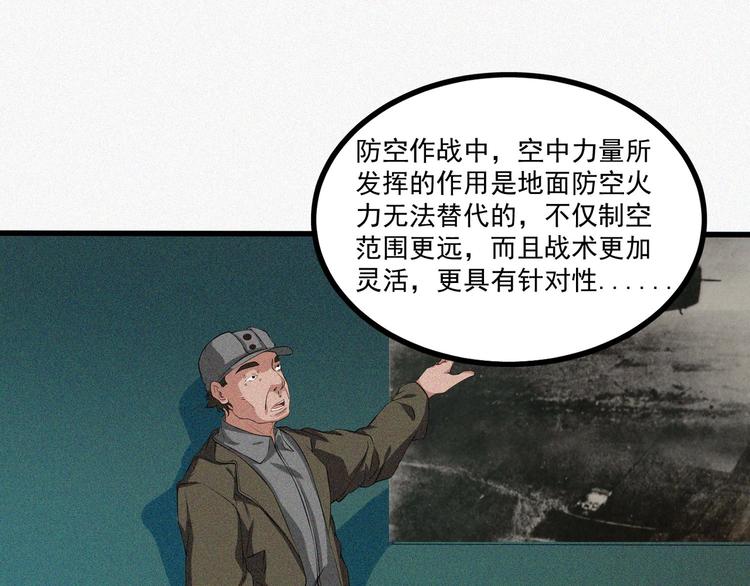 第19话 新教官(1/3)-第21话