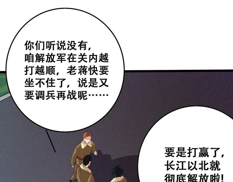 第21话 红色黎明(1/4)-第23话