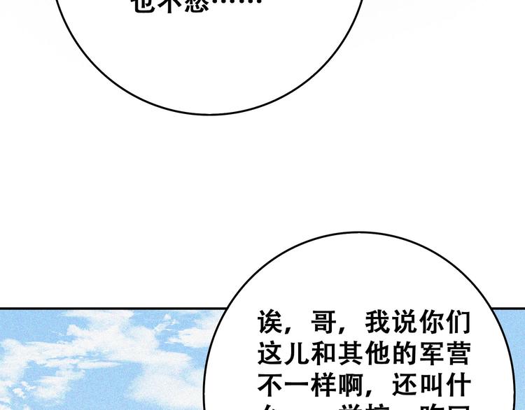 第21话 红色黎明(1/4)-第23话