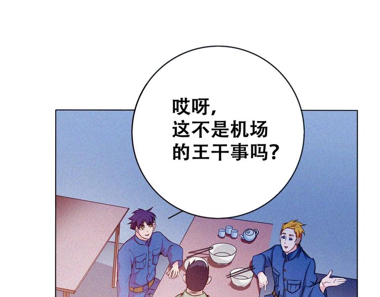 第23话 北方的老师(1/5)-第25话