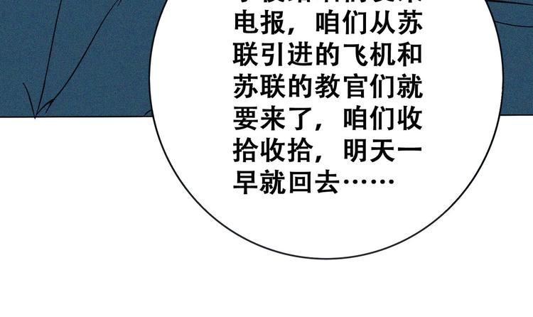 第23话 北方的老师(1/5)-第25话