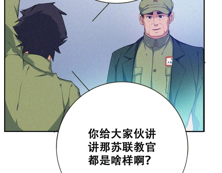 第23话 北方的老师(1/5)-第25话