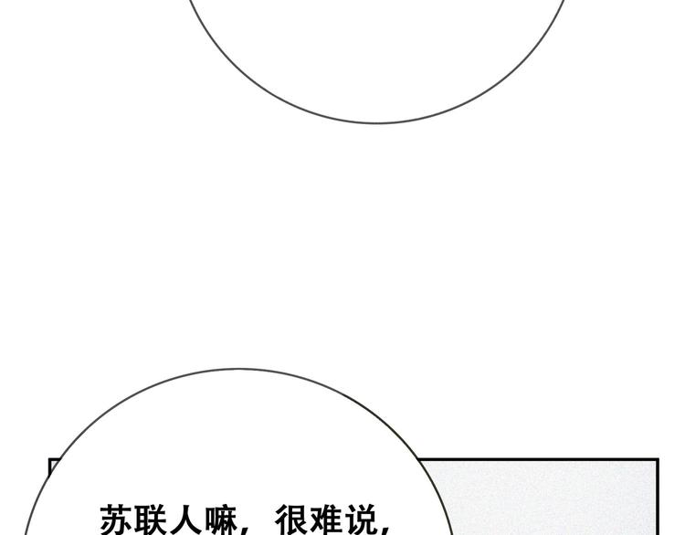 第23话 北方的老师(1/5)-第25话