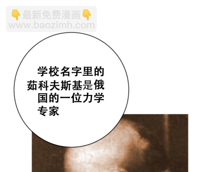 第23话 北方的老师(1/5)-第25话