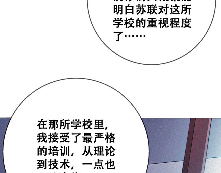 第23话 北方的老师(1/5)-第25话