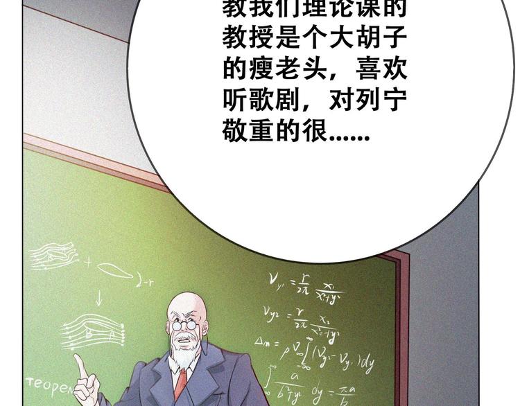 第23话 北方的老师(1/5)-第25话