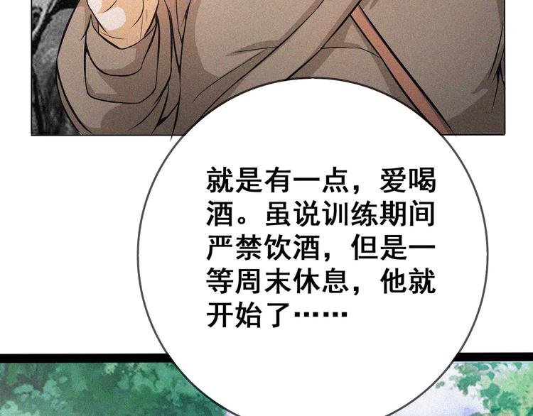 第23话 北方的老师(1/5)-第25话