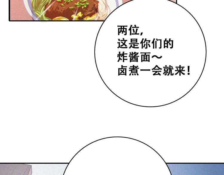 第23话 北方的老师(1/5)-第25话