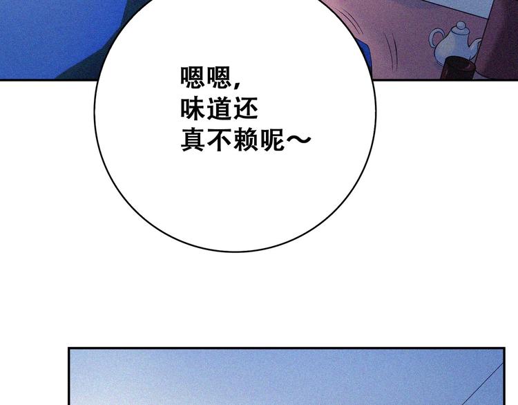 第23话 北方的老师(1/5)-第25话