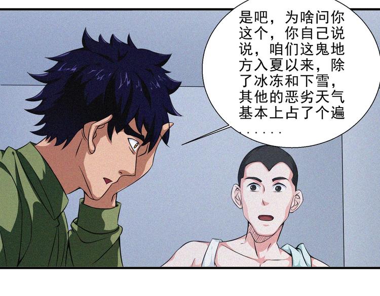 第27话 黑云压城(1/4)-第29话