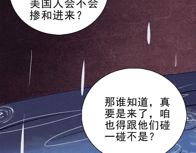 第27话 黑云压城(1/4)-第29话