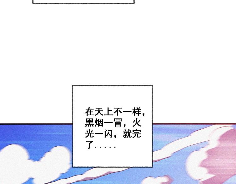 第29话剑舞云端！(1/5)-第31话