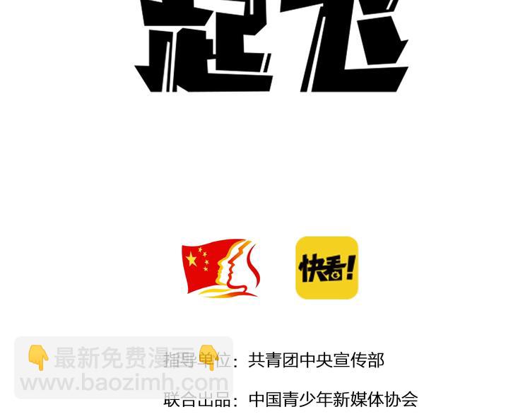 第29话剑舞云端！(1/5)-第31话