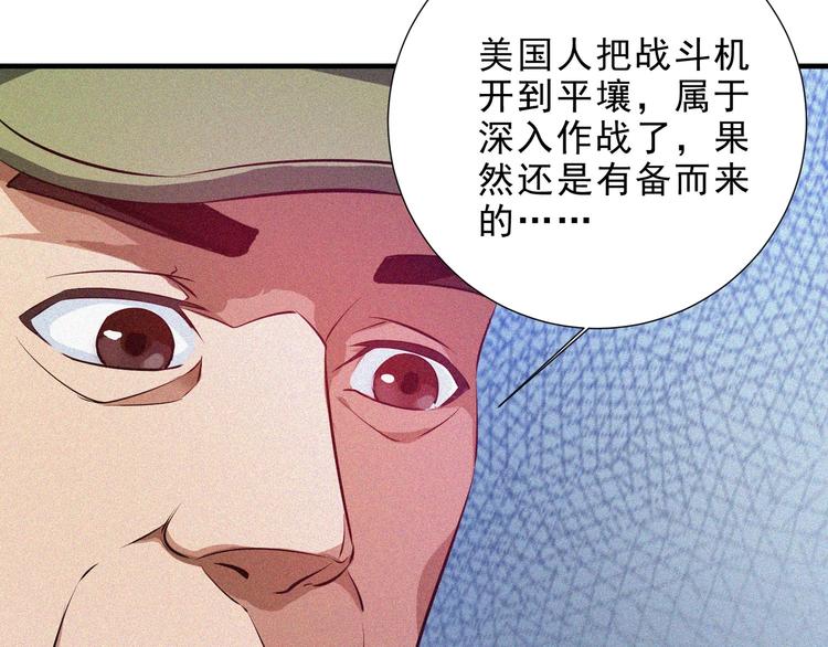 第31话 猎狐计划(1/4)-第33话