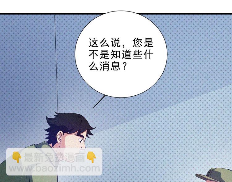 第31话 猎狐计划(1/4)-第33话