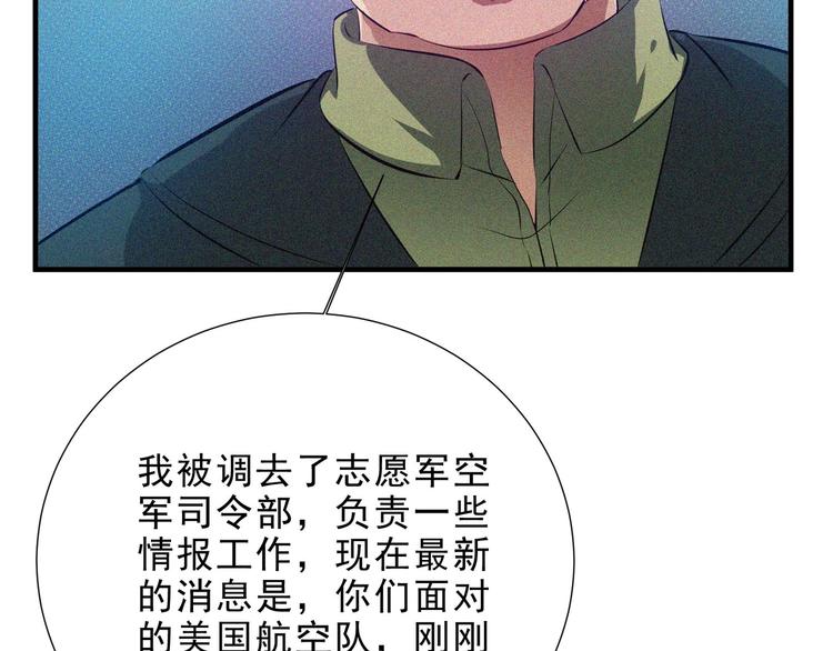 第31话 猎狐计划(1/4)-第33话