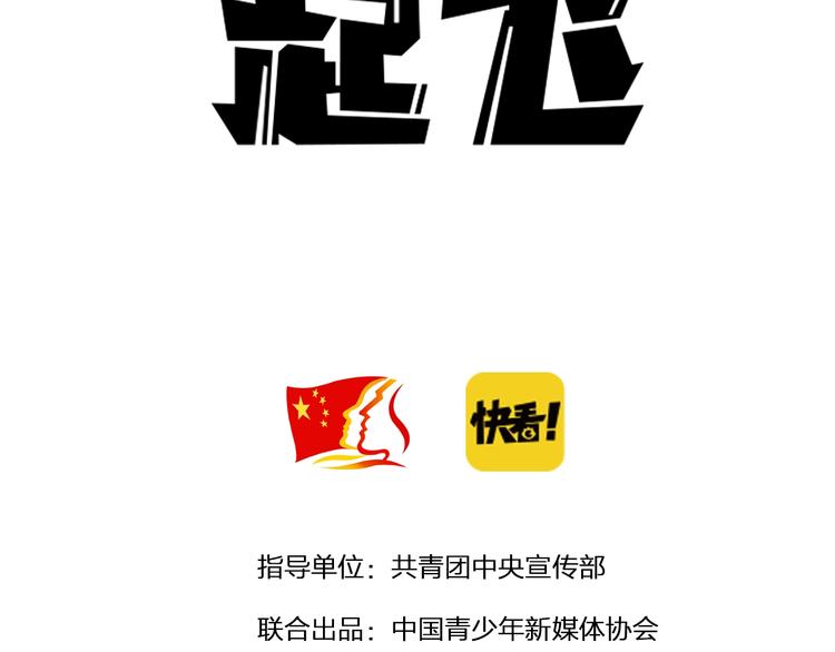 第31话 猎狐计划(1/4)-第33话