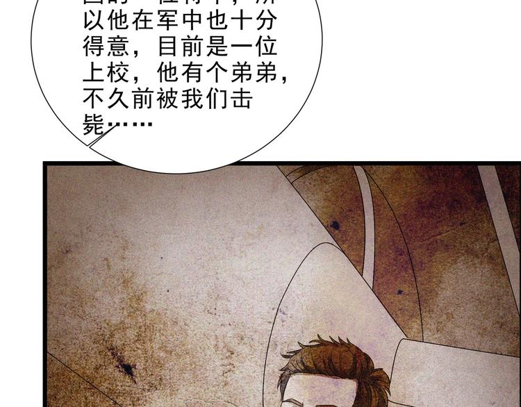 第31话 猎狐计划(1/4)-第33话