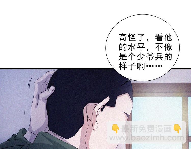 第31话 猎狐计划(1/4)-第33话