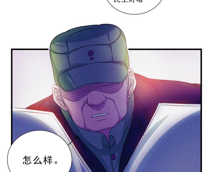 第31话 猎狐计划(1/4)-第33话