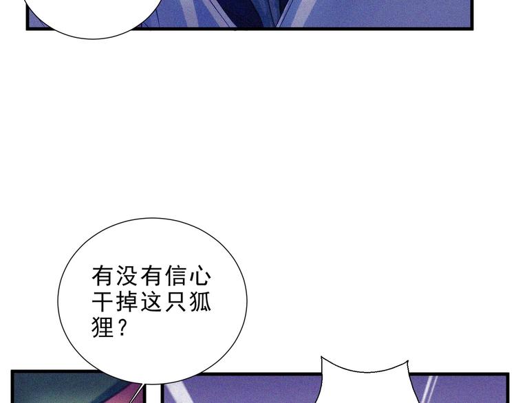 第31话 猎狐计划(1/4)-第33话