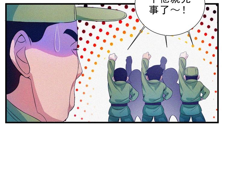 第31话 猎狐计划(1/4)-第33话