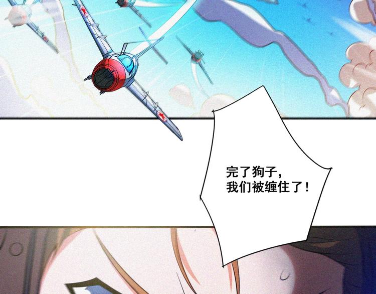 第33话 长空谢幕(1/4)-第35话