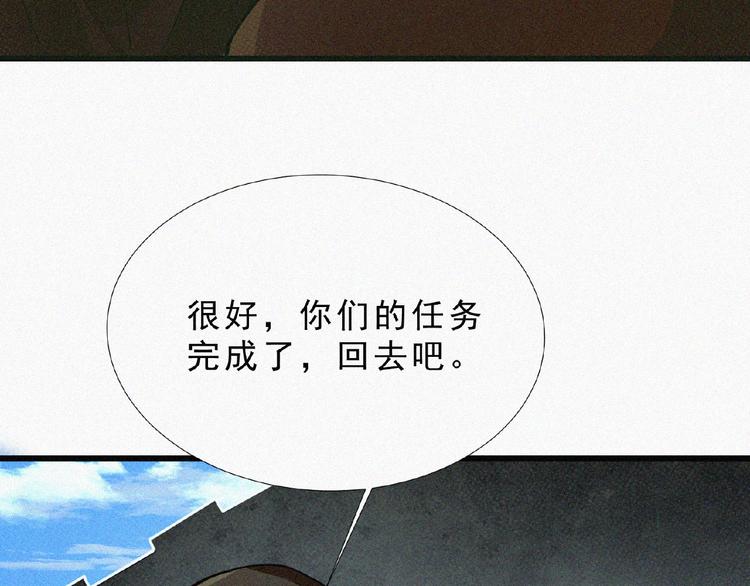 第4话 魔窟(1/3)-第5话