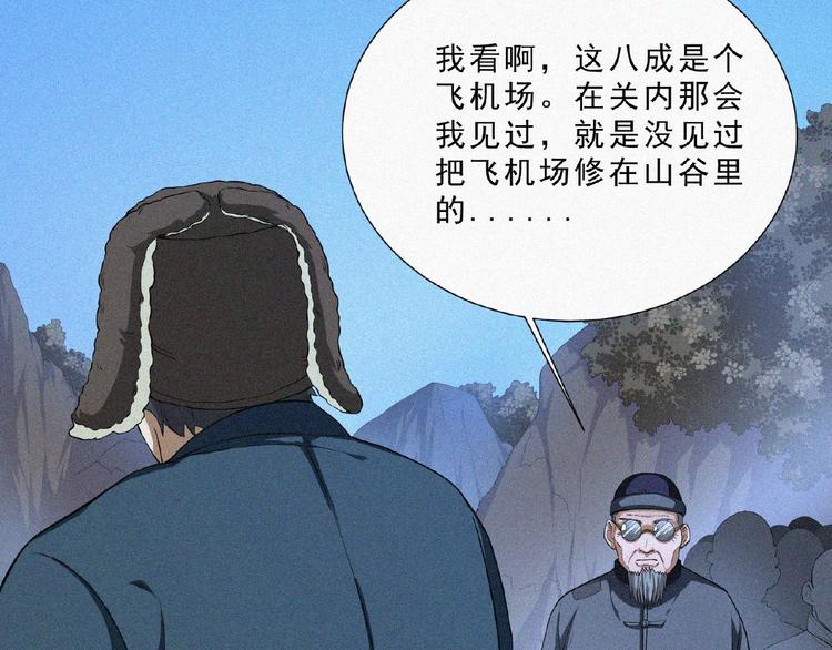 第4话 魔窟(1/3)-第5话