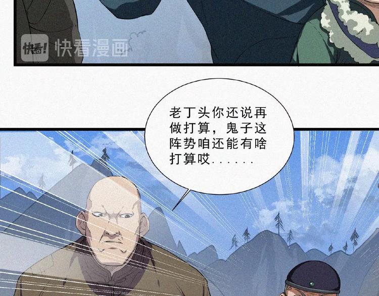 第4话 魔窟(1/3)-第5话