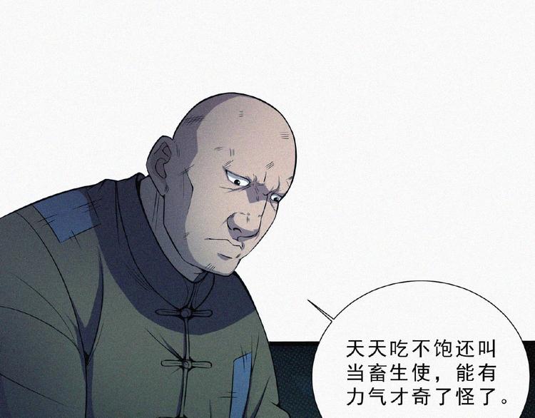 第6话 迟来的消息(1/3)-第7话