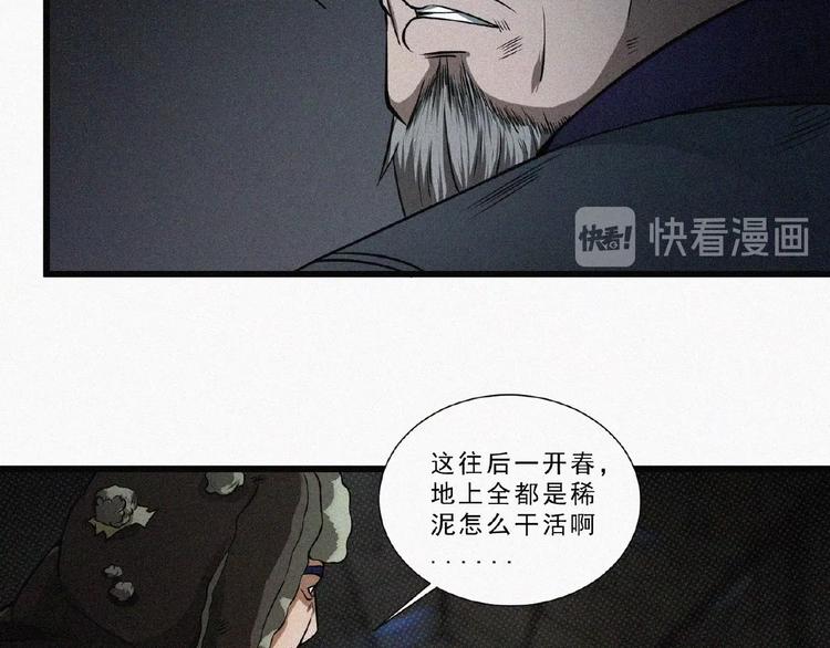 第6话 迟来的消息(1/3)-第7话