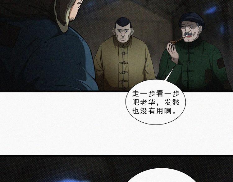 第6话 迟来的消息(1/3)-第7话