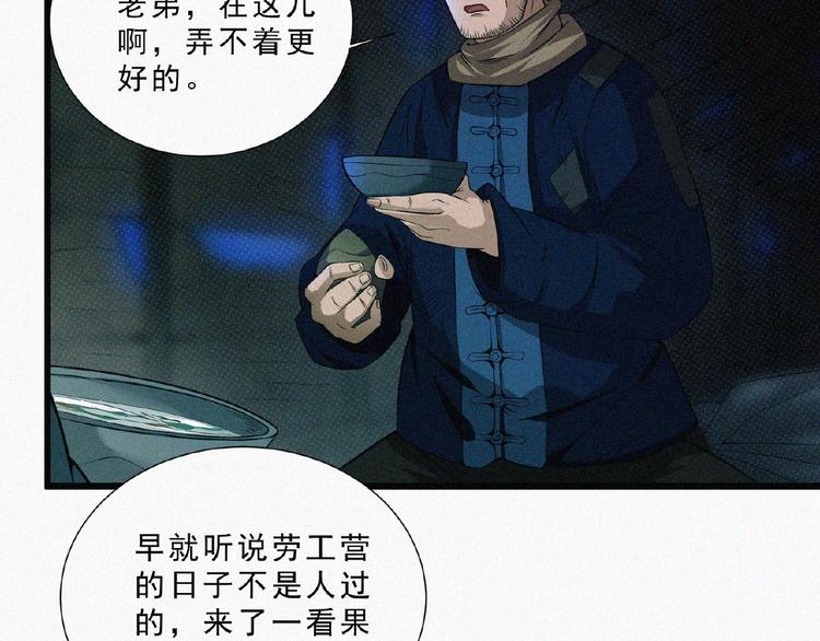 第6话 迟来的消息(1/3)-第7话