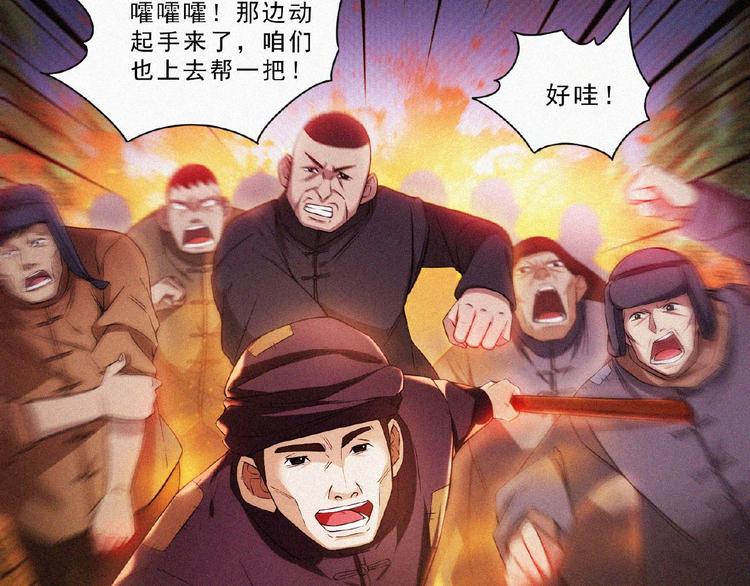 第8话 起义时刻！(1/4)-第9话