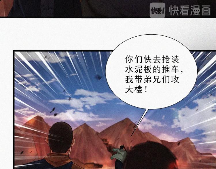 第8话 起义时刻！(1/4)-第9话