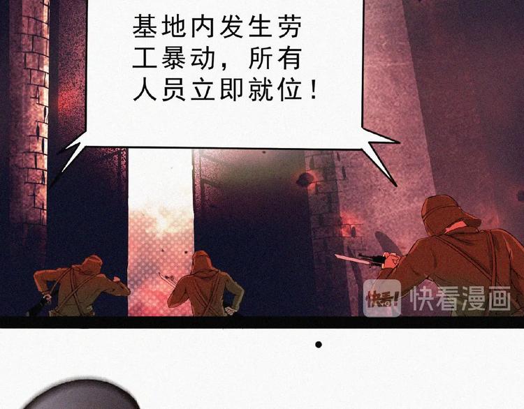 第8话 起义时刻！(1/4)-第9话